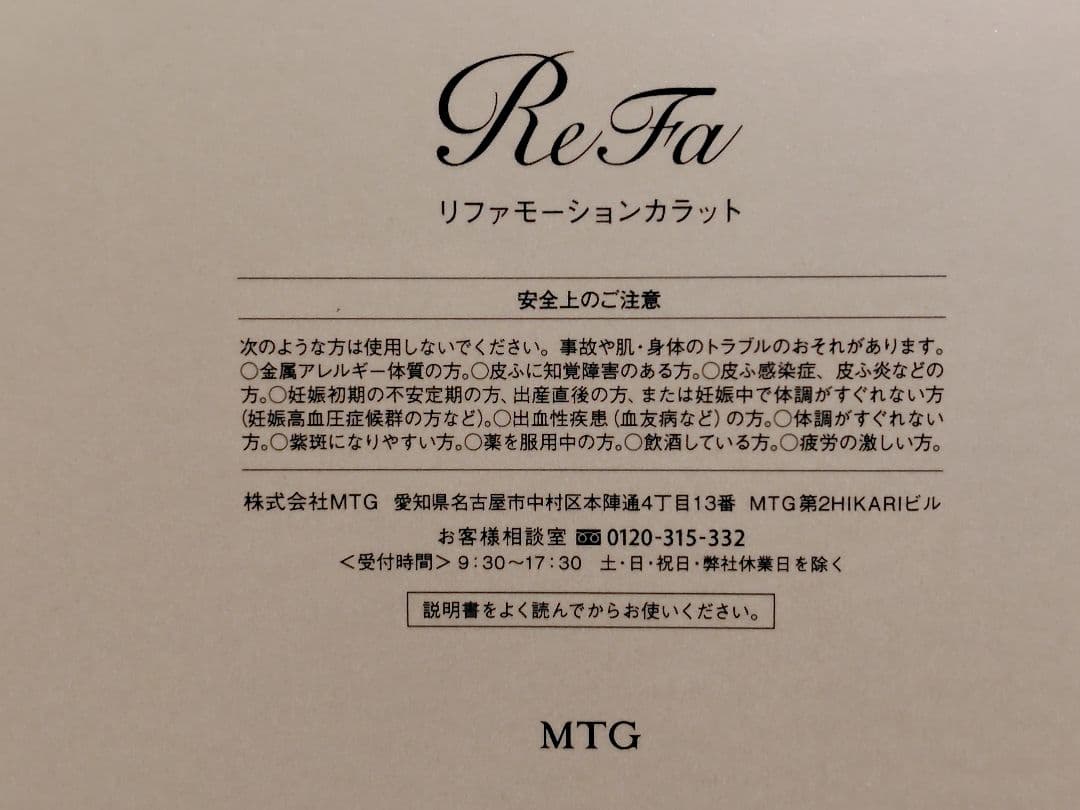 ReFa RM-CR2339B SILVER正規品