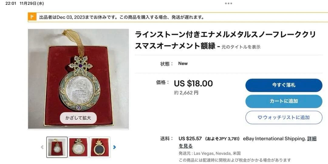 メタルフォトフレーム　ヴィンテージ　1990年代　クリスマスオーナメント