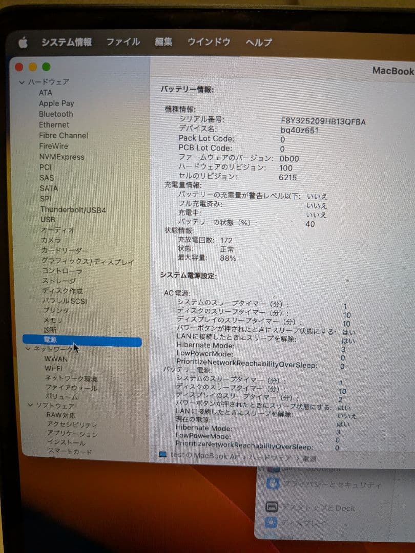 MacBook air M2 16GB 256GB ミッドナイト