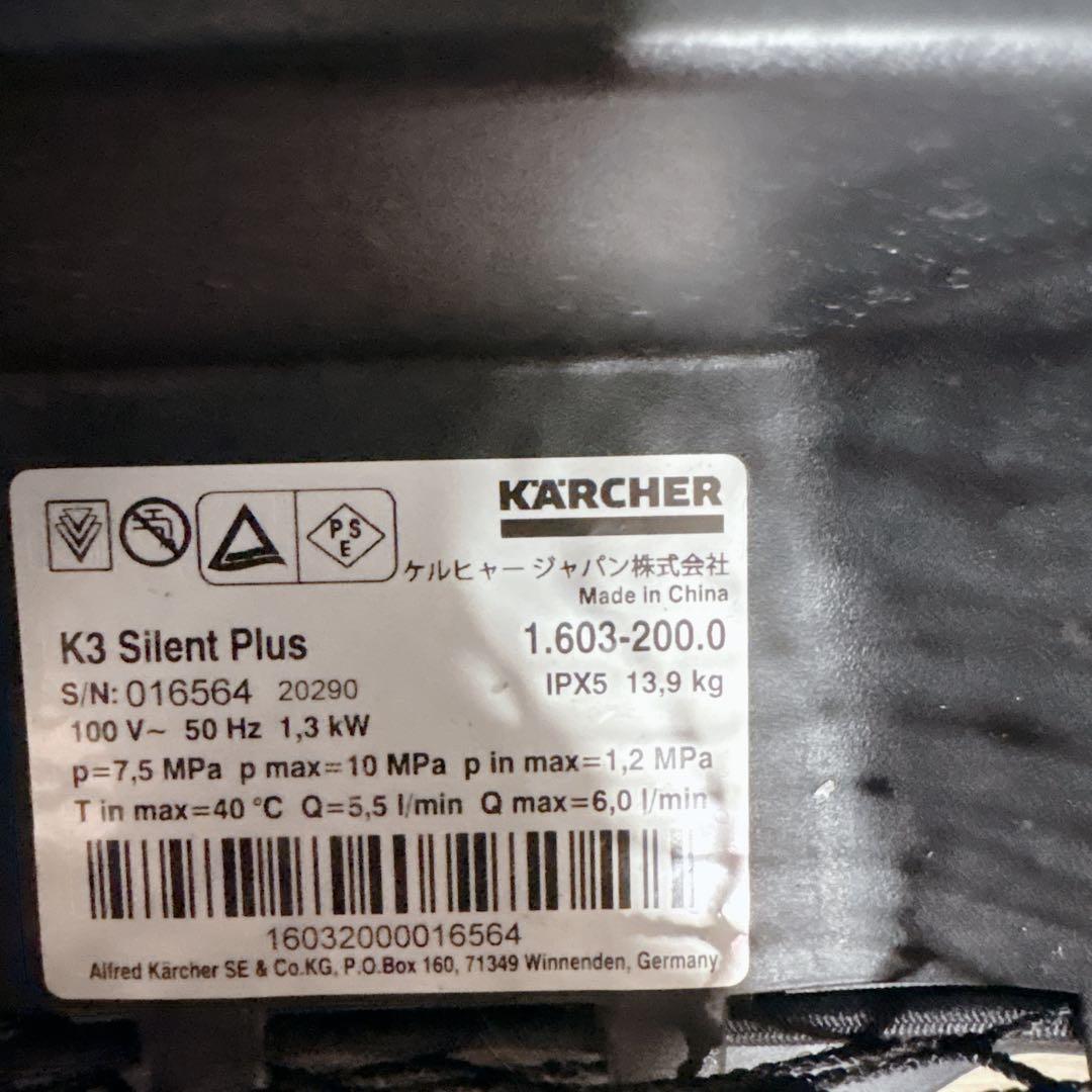 ケルヒャー 高圧洗浄機 K3 サイレント プラス 50Hzモデル 屋内5回使用