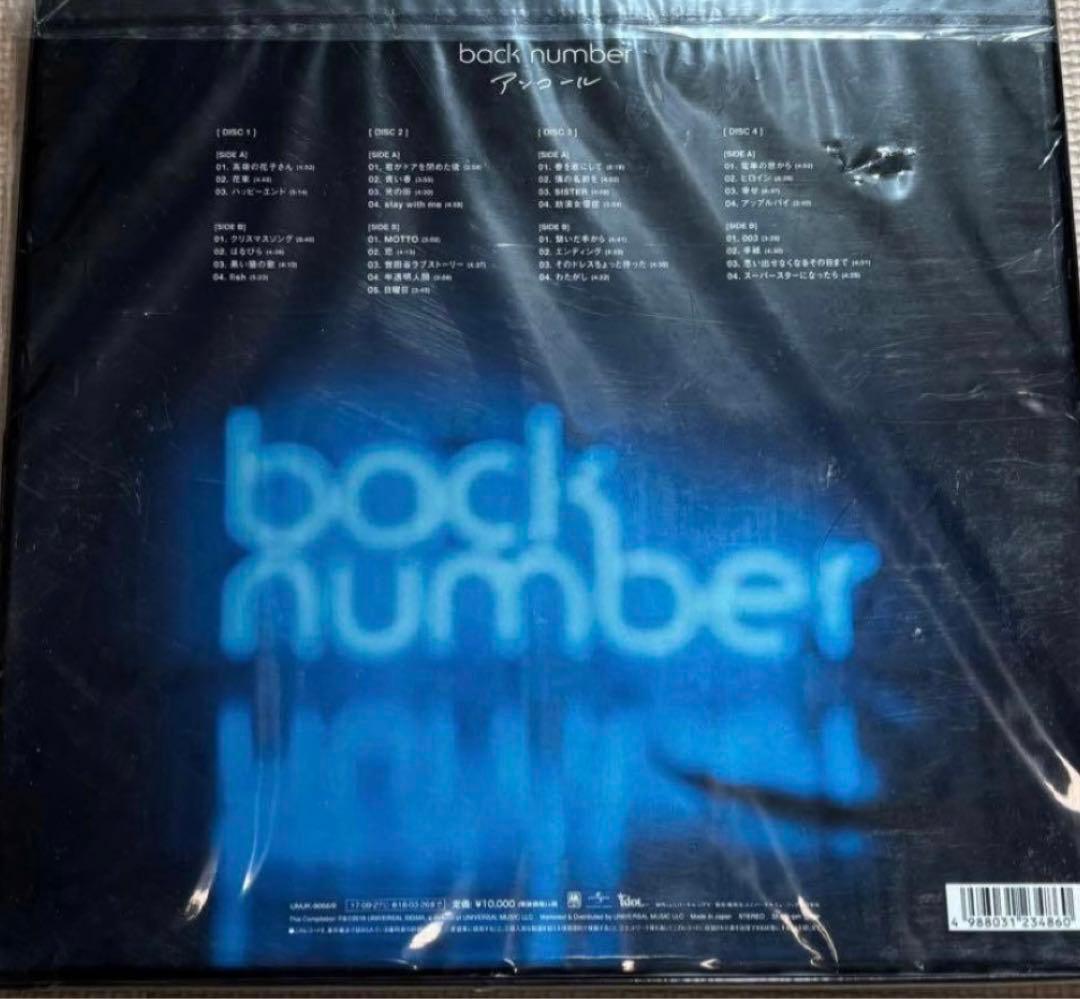 back number アンコール【アナログLP 限定盤】