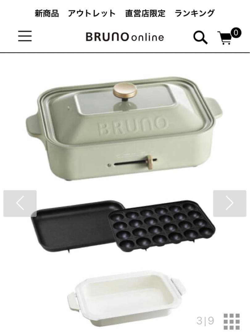ブルーノ ホットプレート（セラミックコート鍋、レシピブック付き）