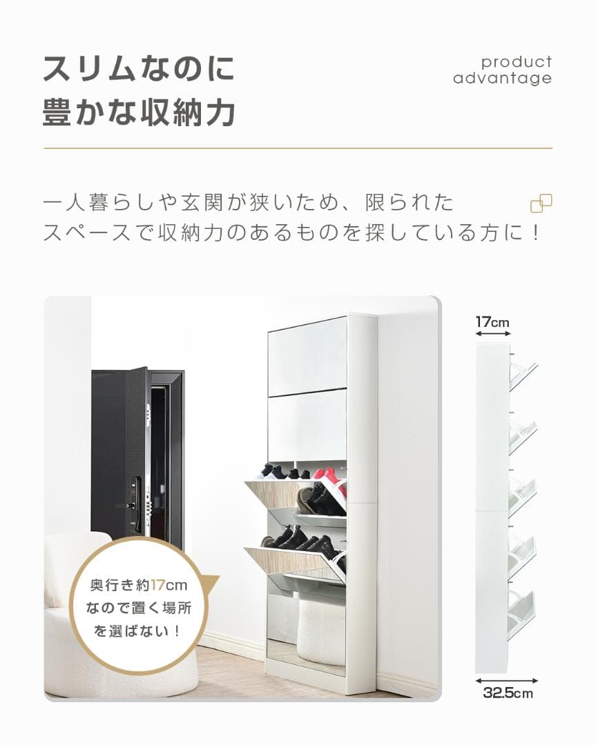 【新品】鏡付き5段シューズラック スリム 玄関収納 倒れ防止 一人用