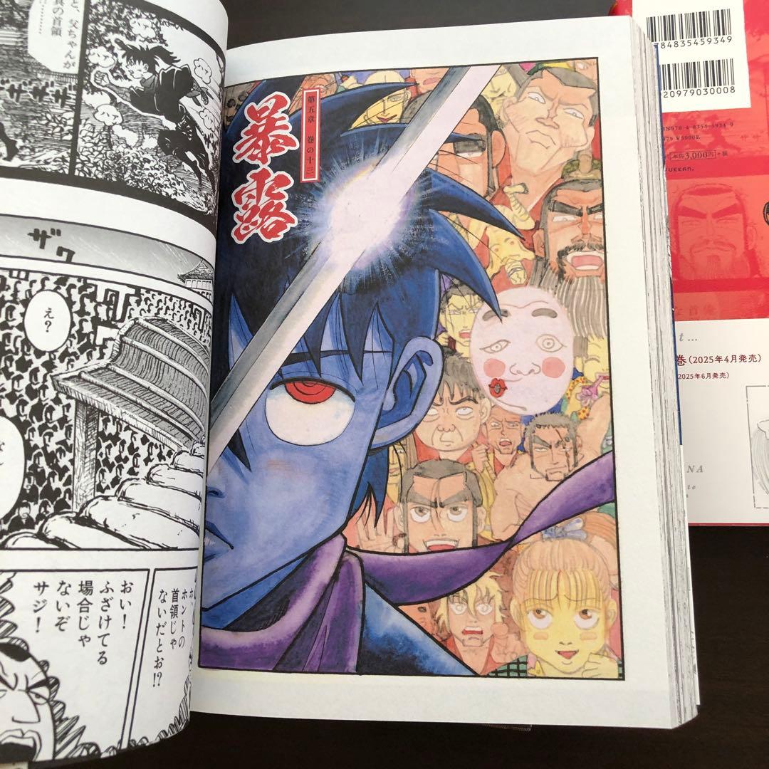 相原コージ　ムジナ　完全版　全5巻　全巻初版帯付き極美品（送料込）