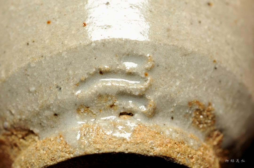 西岡小十 絵唐津 徳利 ぐい吞み 共箱 懐石道具 酒盃 酒杯 酒器