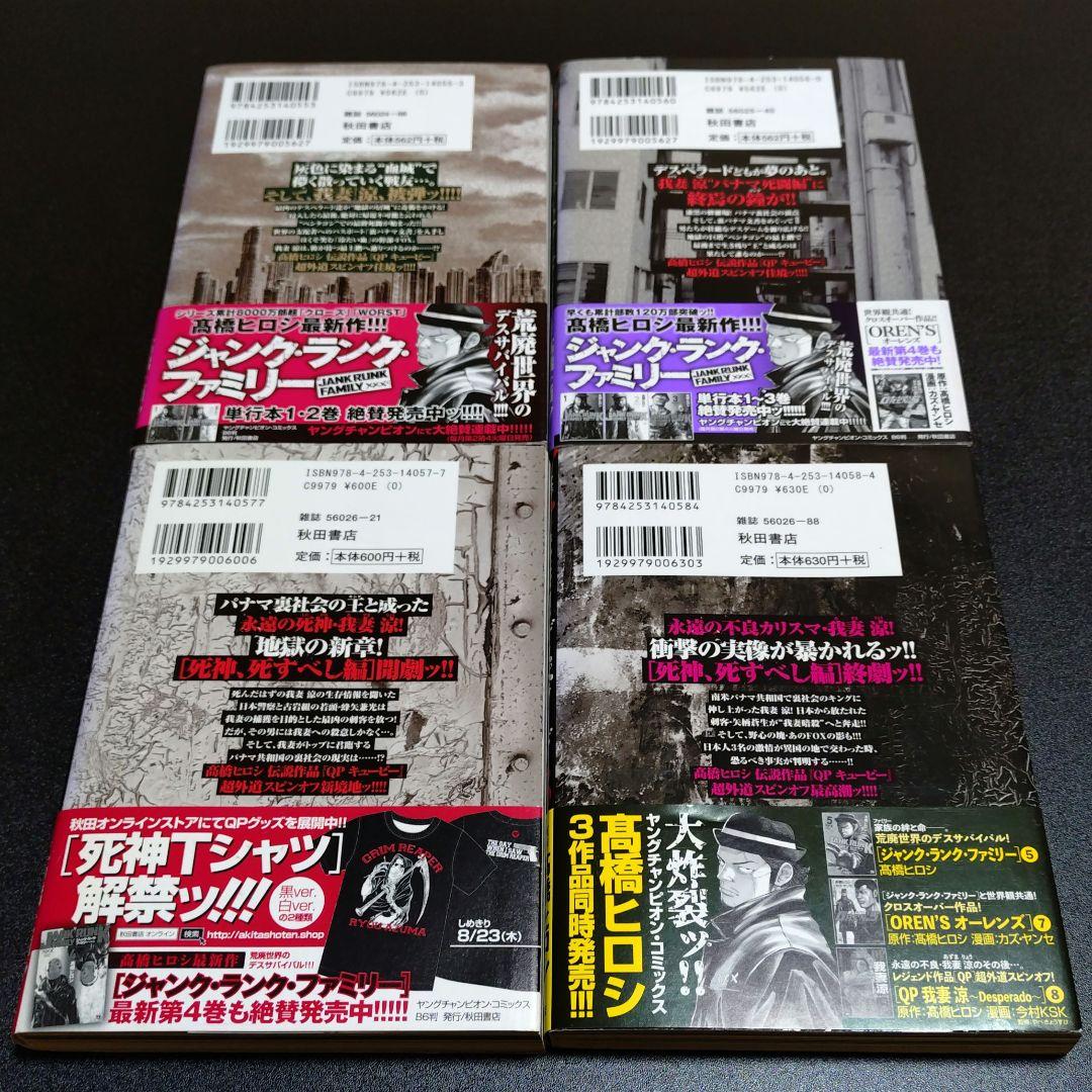 キューピー 我妻涼 デスペラード 外伝 全巻 セット 初版 帯付き QP 22冊