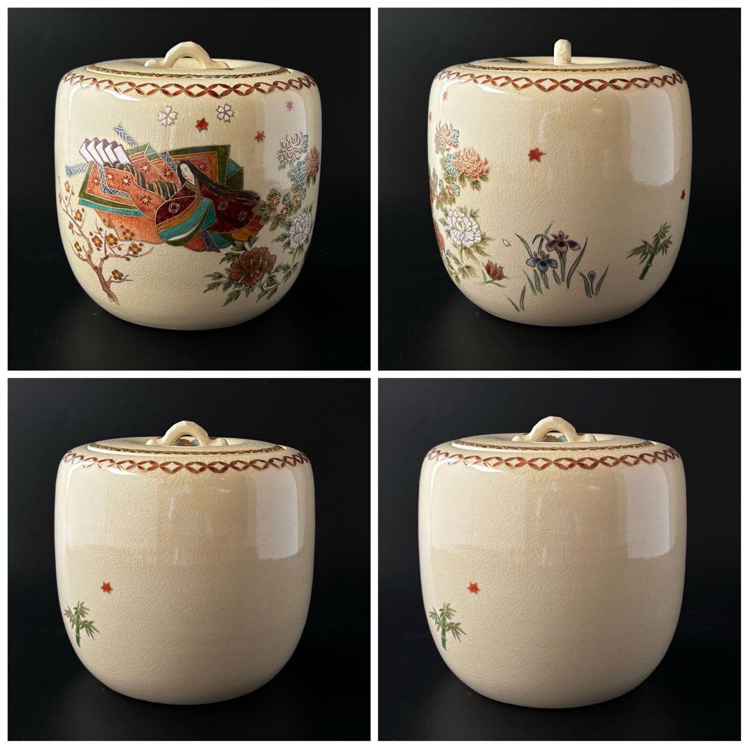 茶道具　色絵　薩摩焼　源氏絵　水指　中野静鳳　共箱　さつま焼　源氏物語　茶会