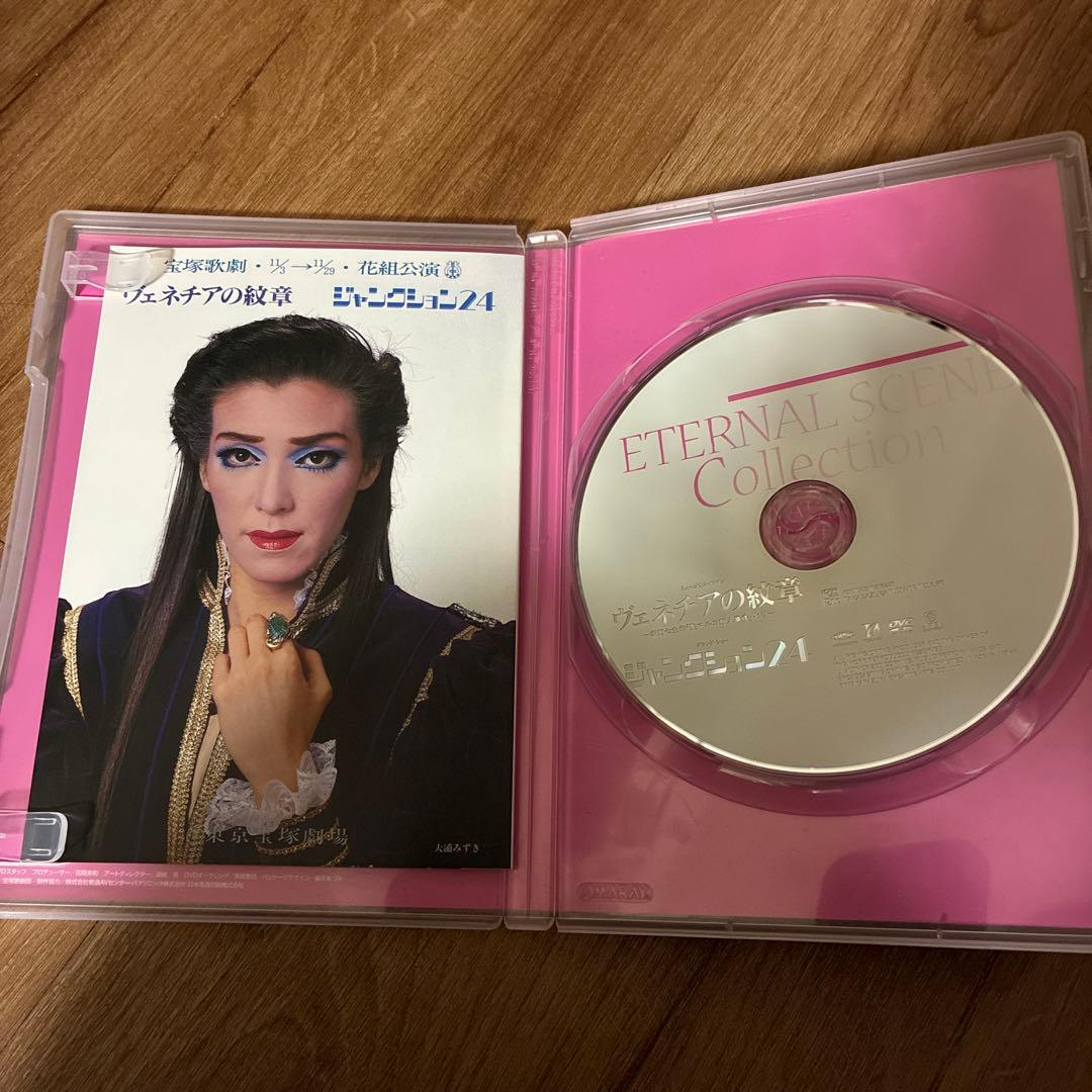 ミュージカル・ロマン ヴェネチアの紋章-塩野七生作「聖マルコ殺人事件」より-/…