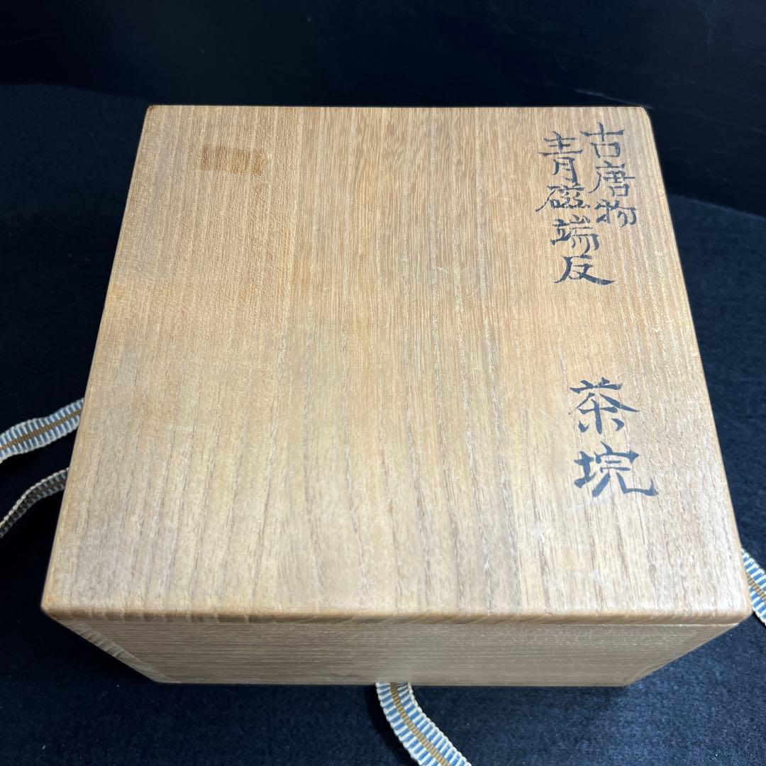 中国明時代　龍泉窯　七官青磁茶碗　極箱付　口径約15㎝　東Y8-0206☆2F