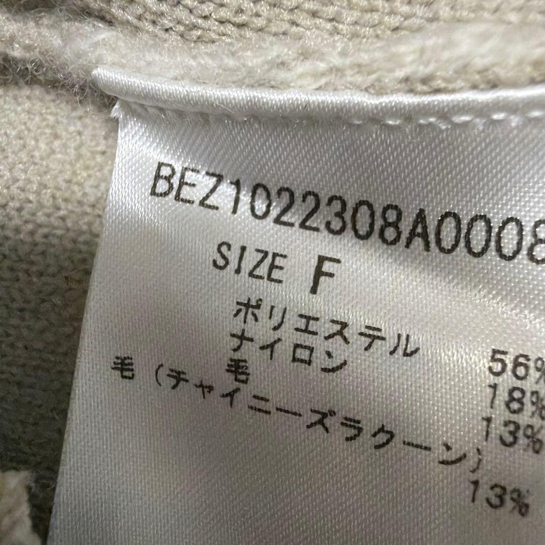 BEARDSLEY ベージュ ノーカラージャケット