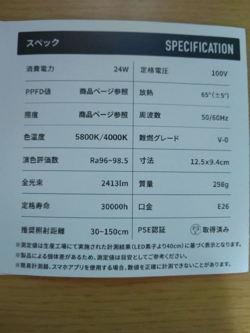 自己紹介文をご覧ください。 BRIM(ブリム) 植物育成LEDライト