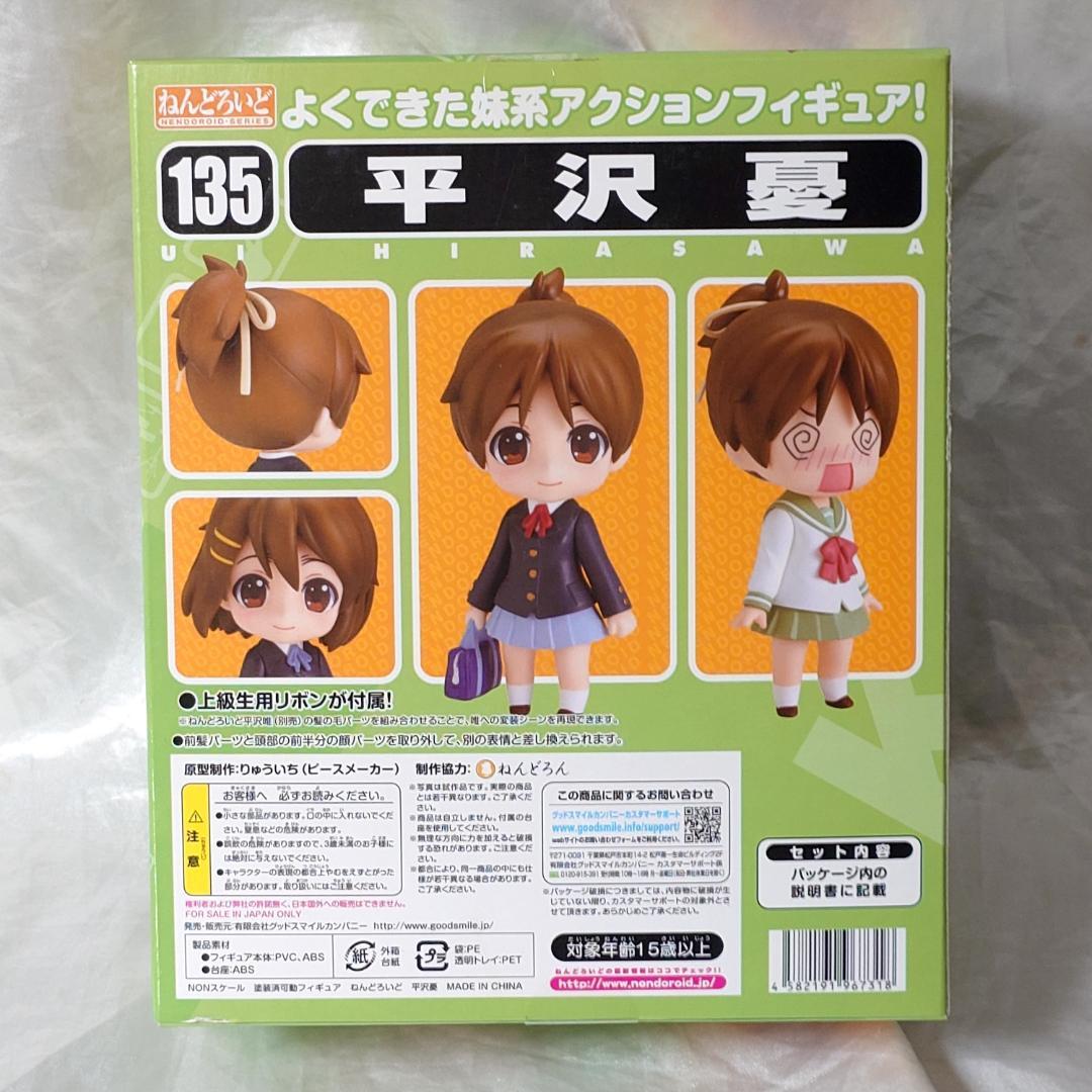 【未開封】ねんどろいど「けいおん！」6体　秋山澪・平沢唯・田井中律・琴吹紬 他