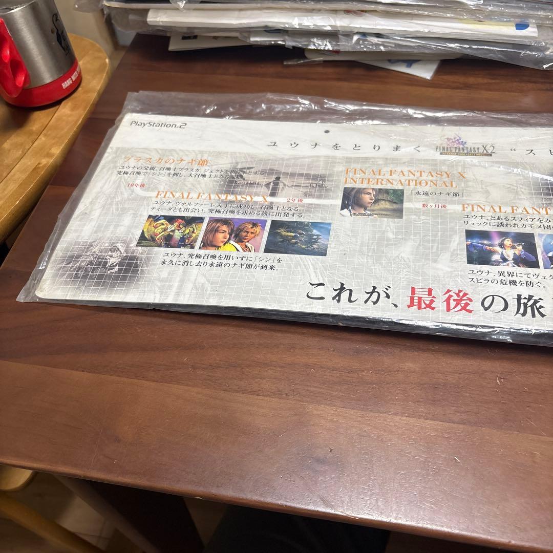ps2 ファイナルファンタジー　X 2 店頭　販促　ポップ　非売品
