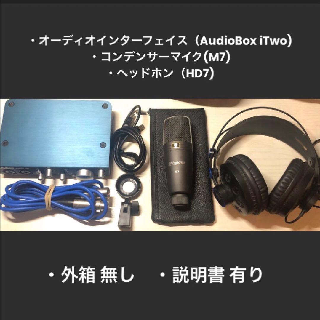 AudioBox iTwo STUDIO USBオーディオインターフェイスセット