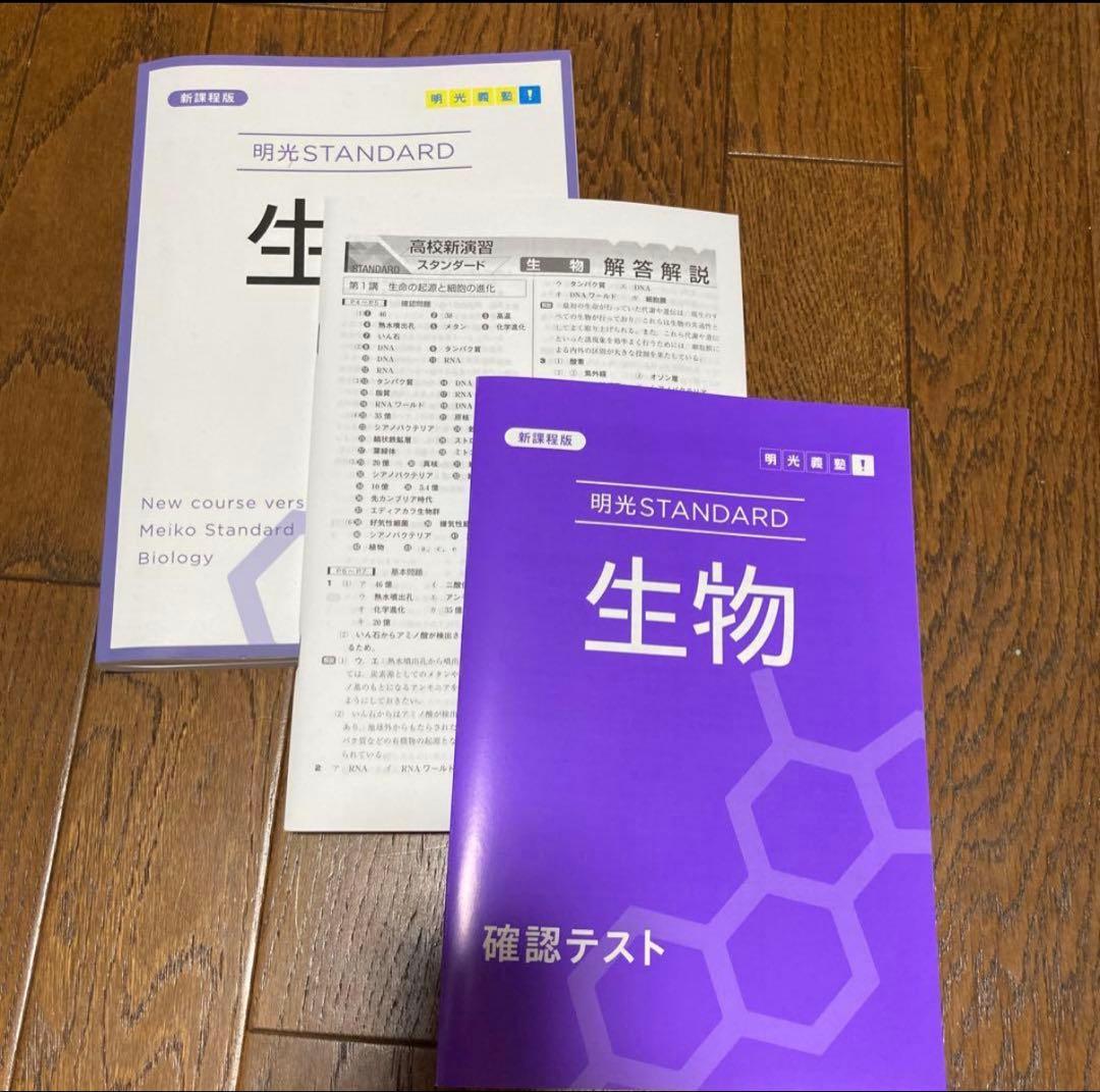 明光義塾 英語 古典 現代文 数学 歴史 化学 生物 物理 大学受験