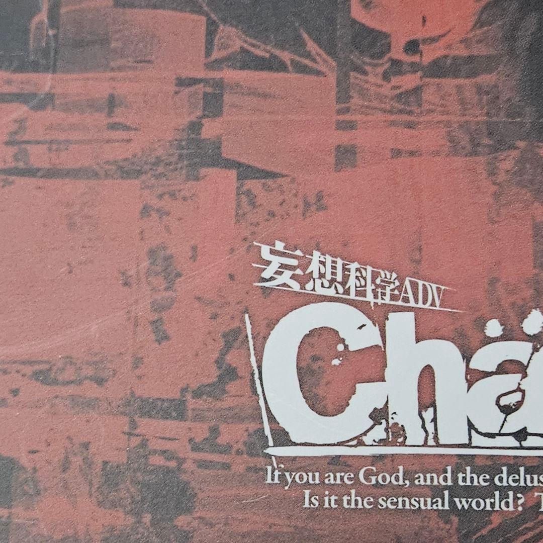 CHAOS;CHILD 公式原画集