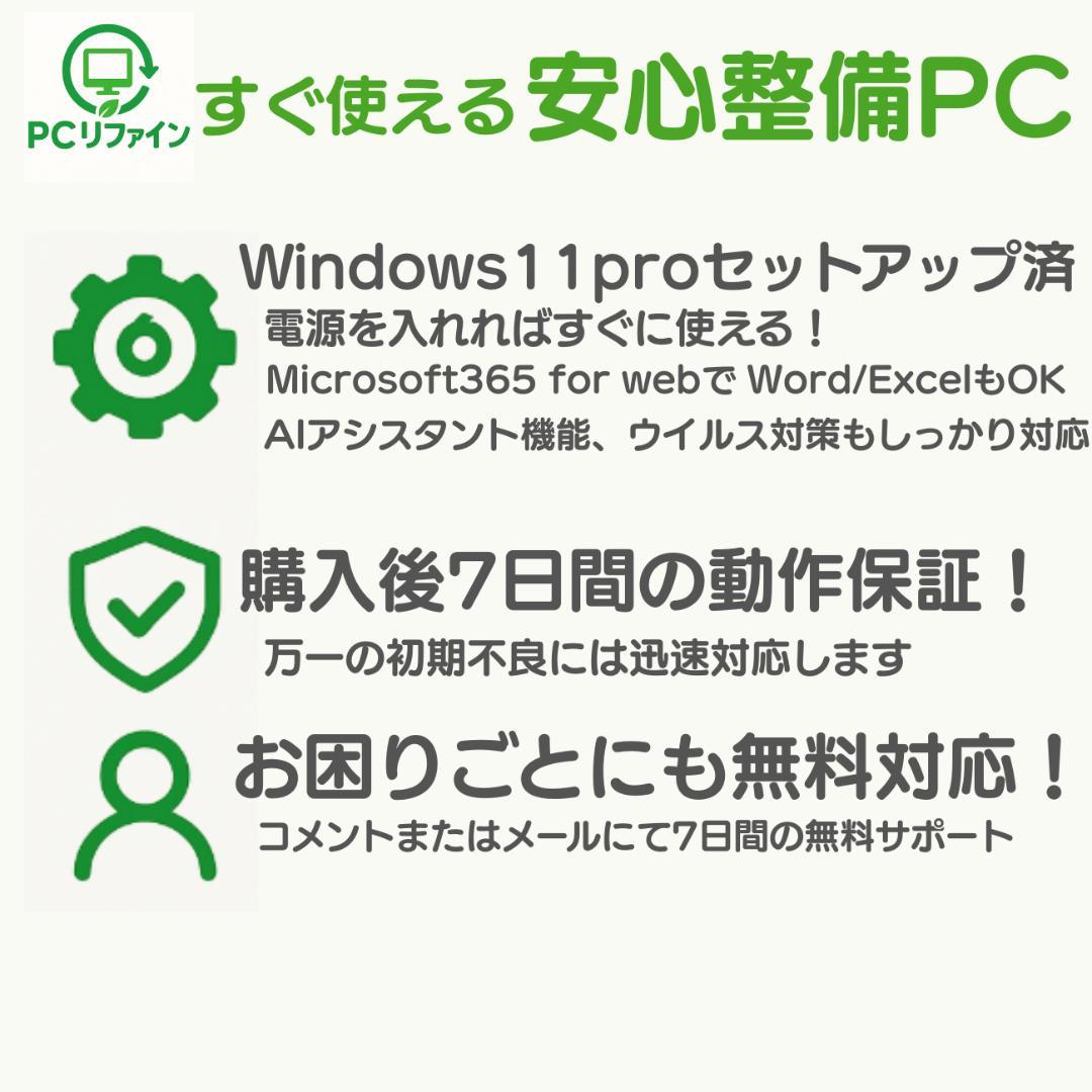 美品✨️ dynabook 13.3型ノートパソコン 2023年製 G83/KW
