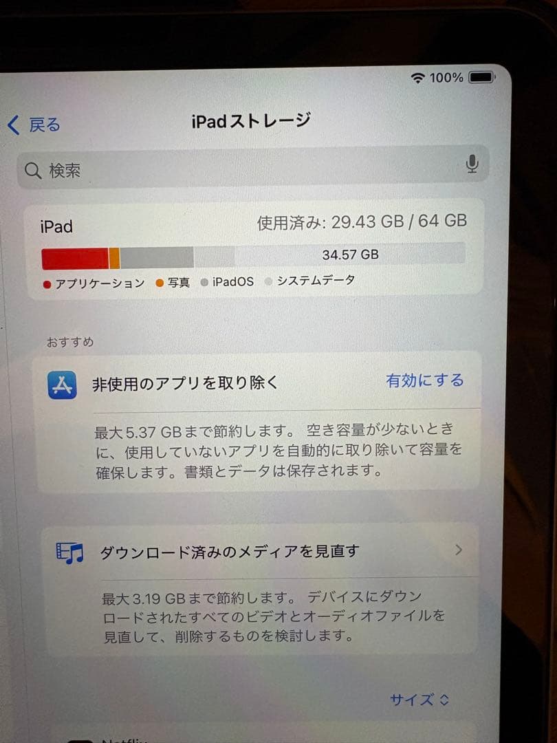 【超美品】保護ケース付きApple iPadAir 第4世代　ブルー本体