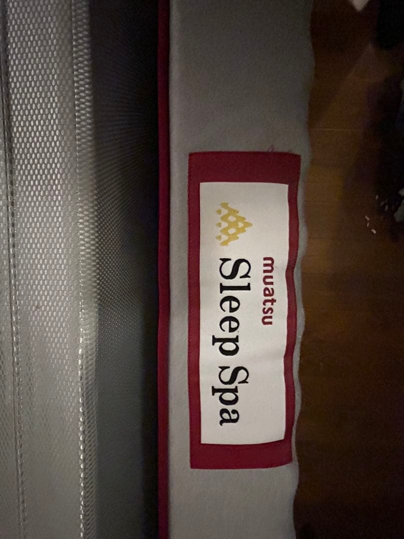 muatsu Sleep Spa エアーマットレス シングル