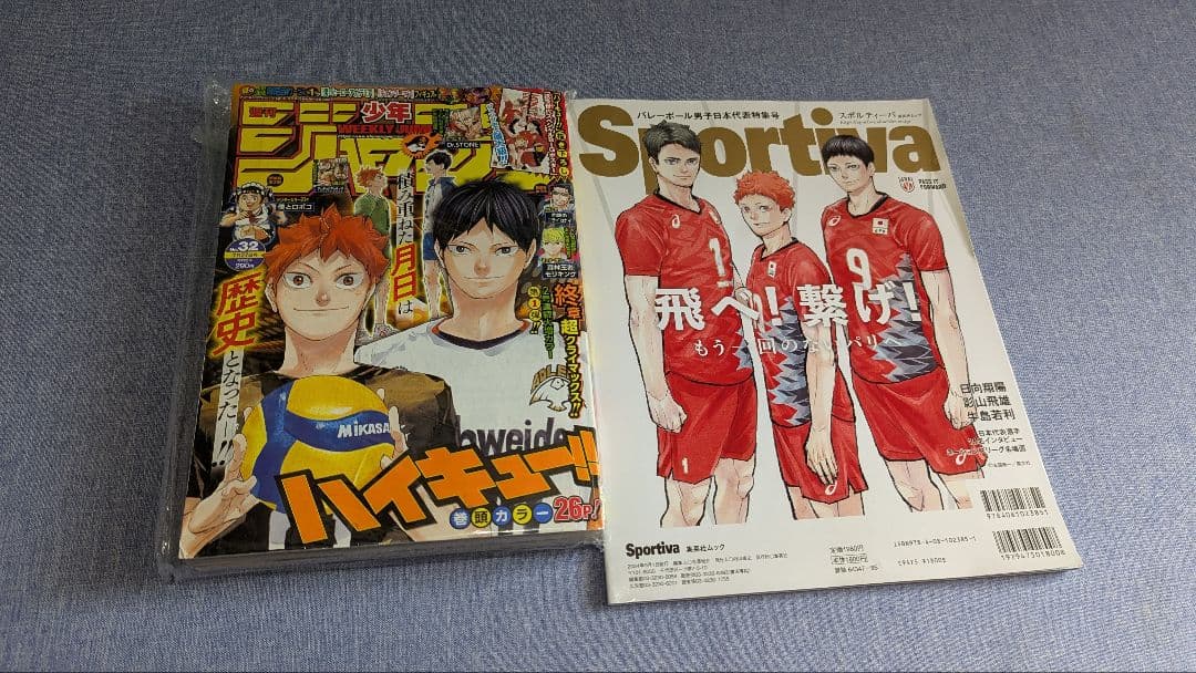 ハイキュー(非全巻30·39巻欠品) 当時のジャンプに関連本とグッズ 多数セット