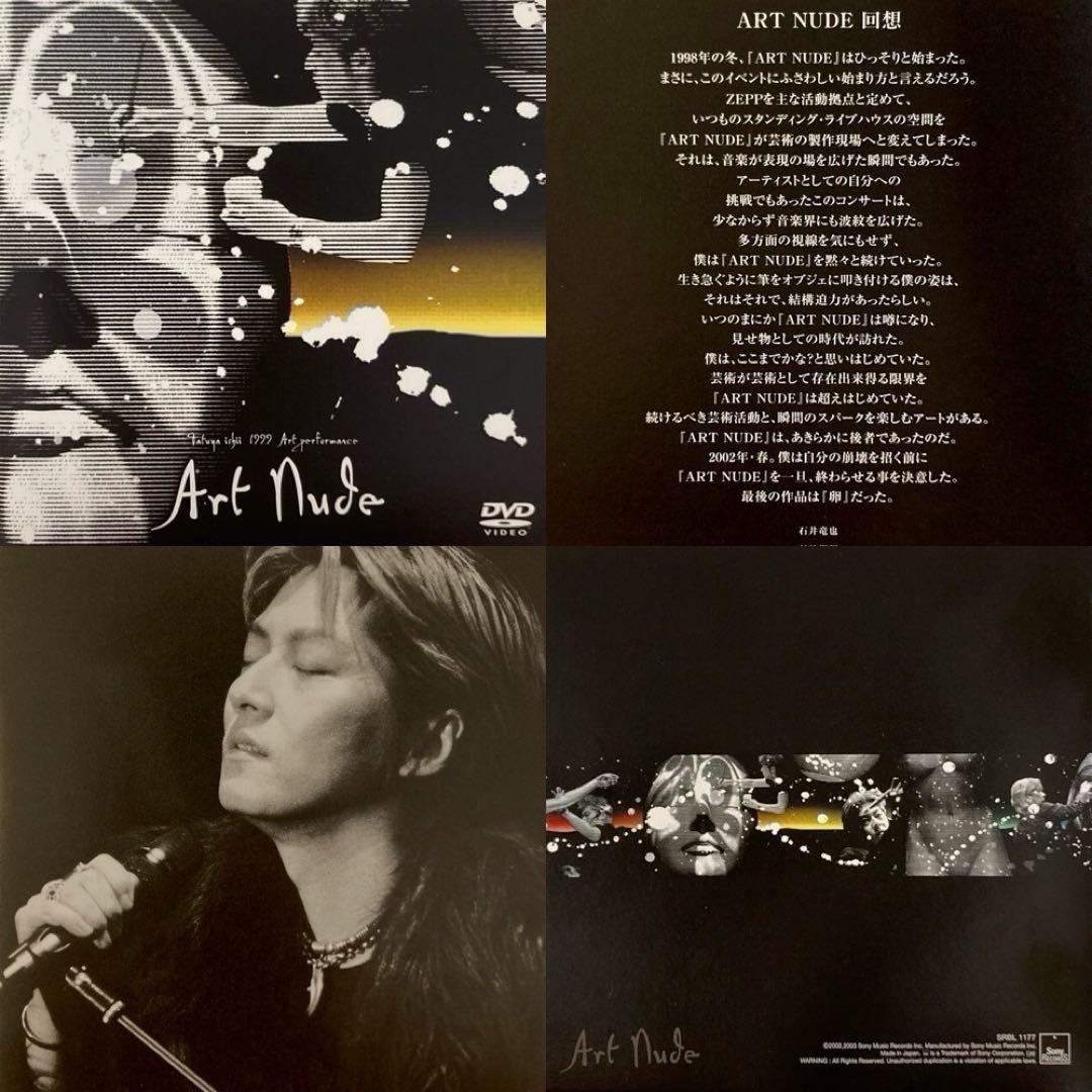 石井竜也 '98〜'00, '02ツアーDVD「ART NUDE」全4枚セット
