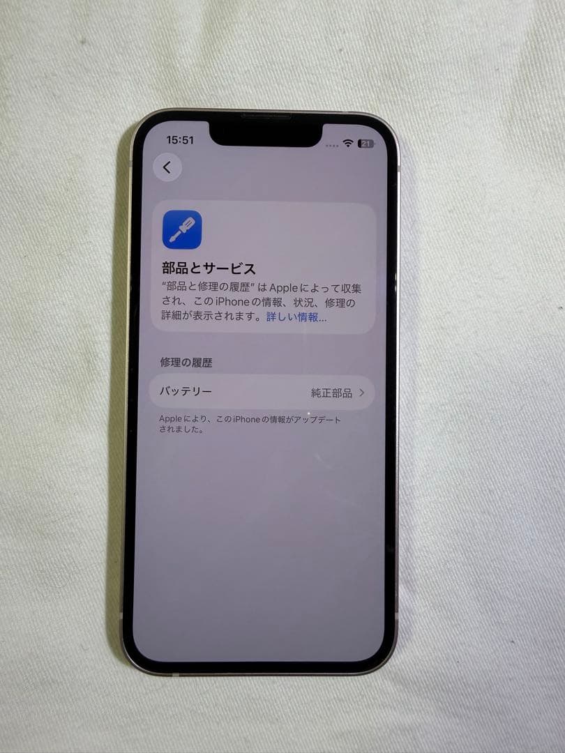 iPhone 13 mini 256GB SIMフリー 箱・純正ケーブル付