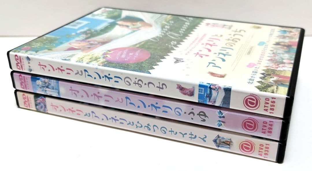 オンネリとアンネリのおうち ふゆ ひみつのさくせん DVD 全巻 セット 映画
