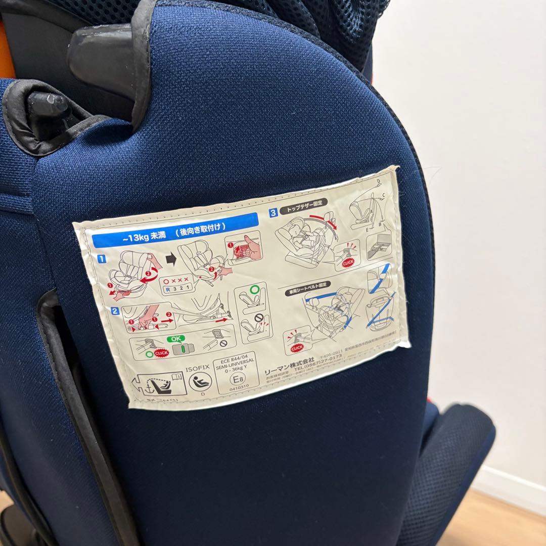 リーマン　チャイルドシート　ISOFIX　カイナ　ビットターン　LEAMAN