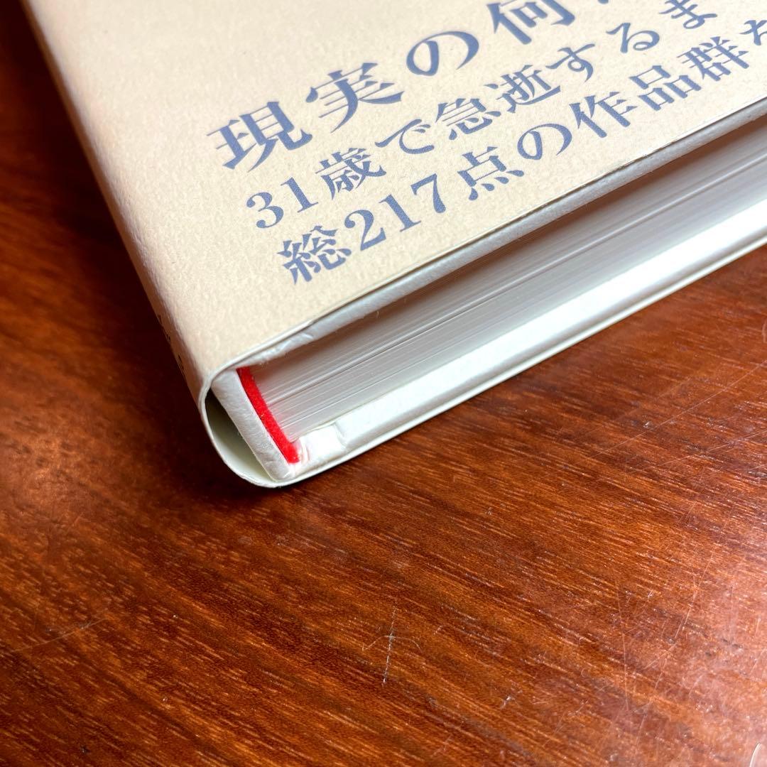 【希少品】石田徹也全作品集（求龍堂）