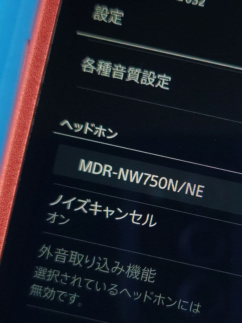 【美品】SONY WALKMAN NW-A46HN（R）,トワイライトレッド