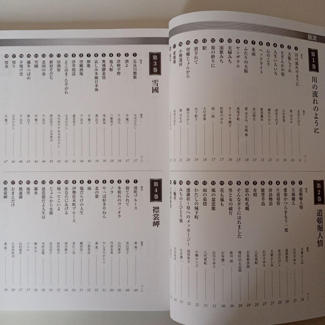 ユーキャン　演歌　CD全10巻&CDラジカセ