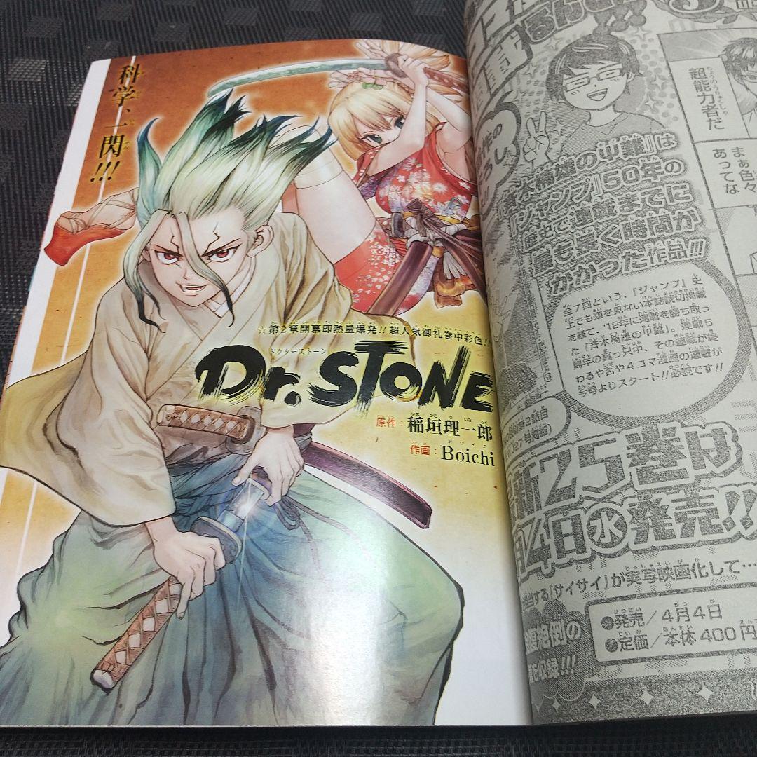 週刊少年ジャンプ 2018年14号※呪術廻戦 新連載 芥見下々※鬼滅の刃