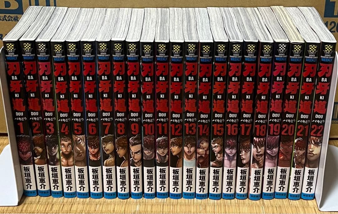 【1.2日限定セール！】刃牙シリーズ 全154巻＋関連本8冊