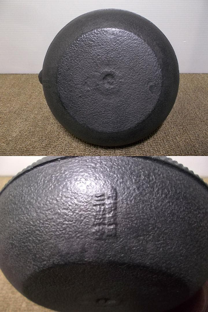 茶道具 南部三厳堂霰鉄瓶 アラレ鉄瓶 薩摩枇杷色 風炉型野々田電熱器 動作品