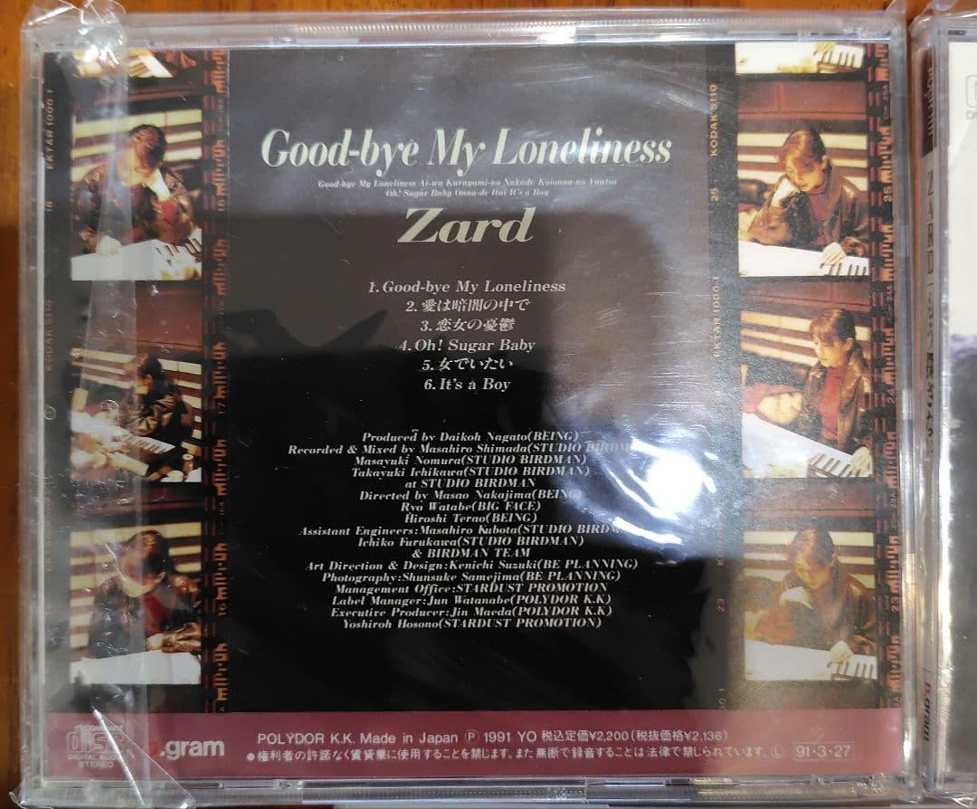 ZARDベスト/Request Best～beautiful memory～