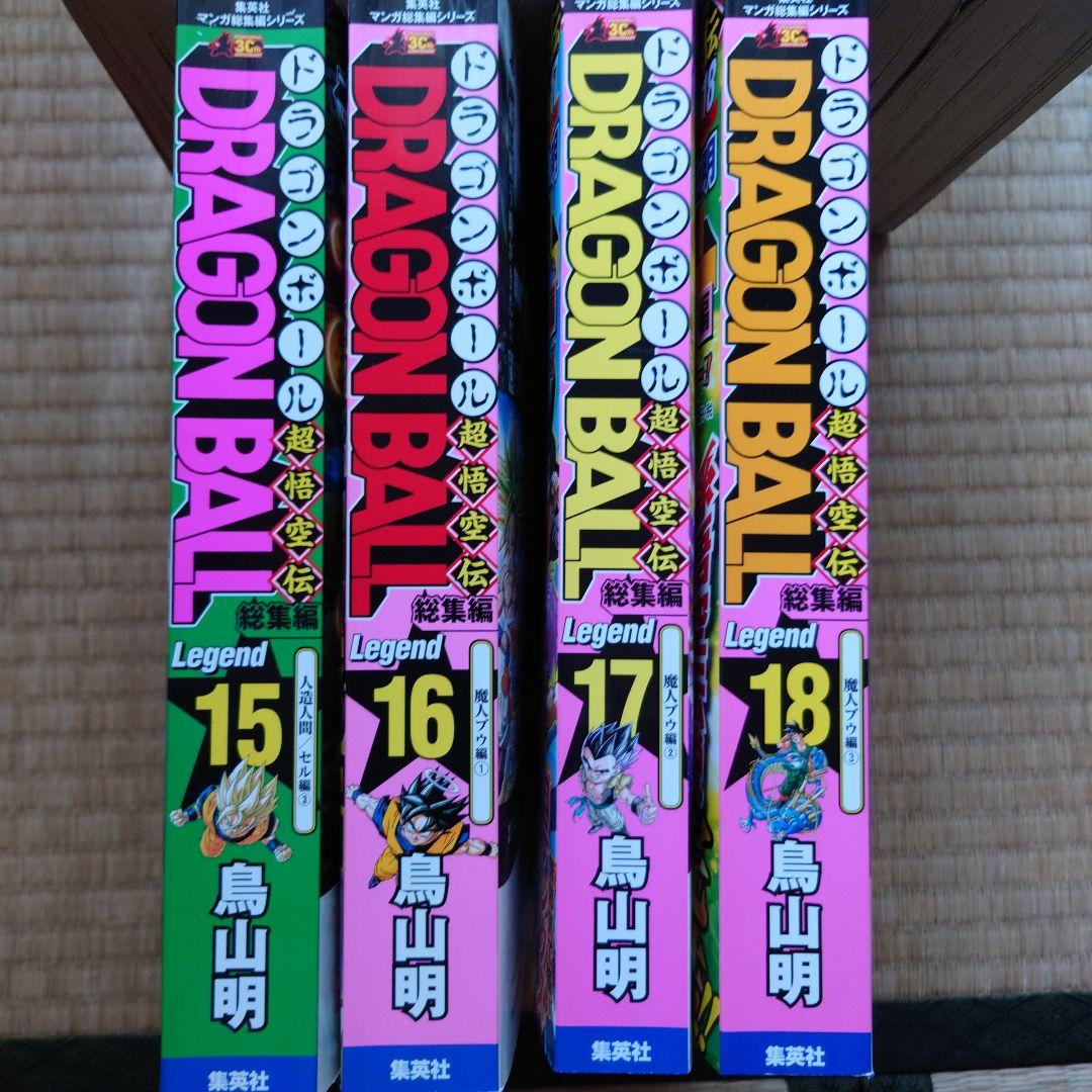 DRAGON BALL超悟空伝　 漫画セット 7巻.9巻〜18巻