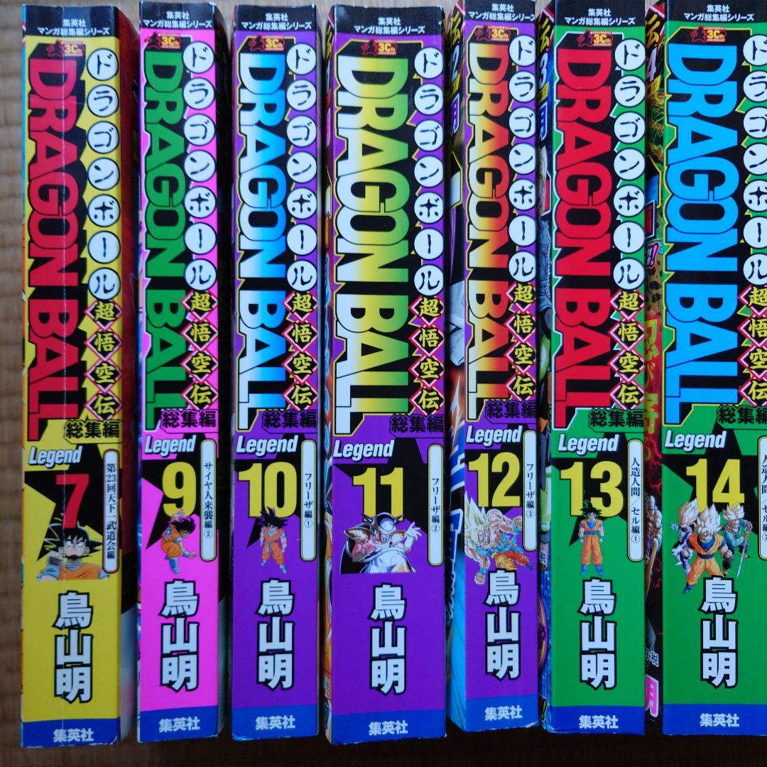 DRAGON BALL超悟空伝　 漫画セット 7巻.9巻〜18巻
