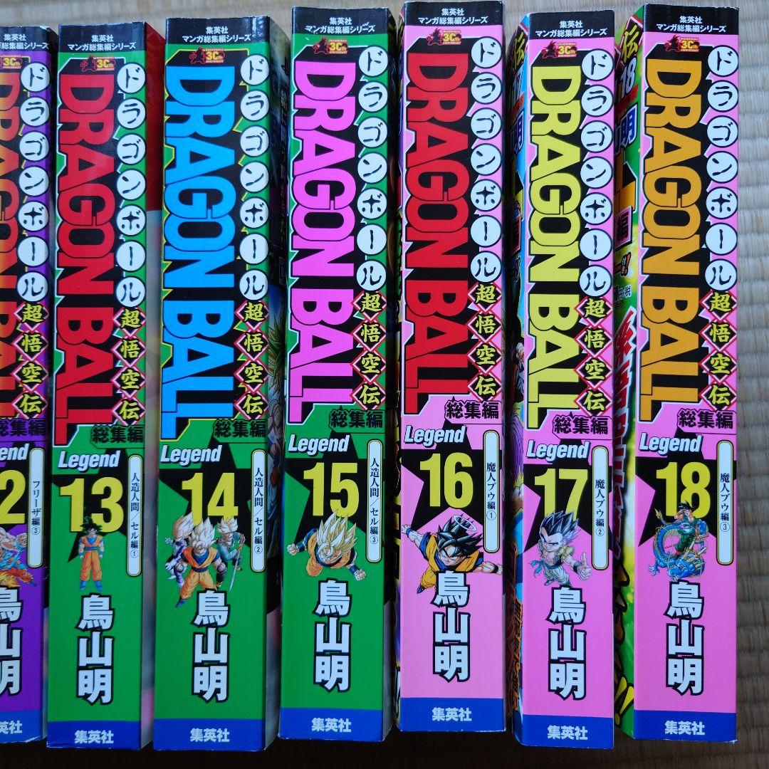 DRAGON BALL超悟空伝　 漫画セット 7巻.9巻〜18巻
