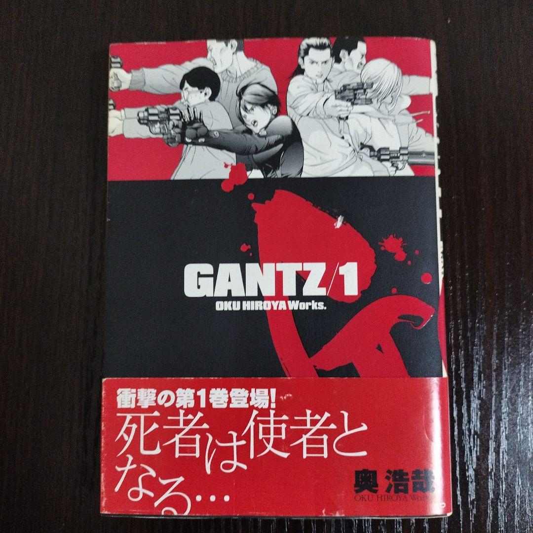 GANTZ　全巻　初版　帯付き
