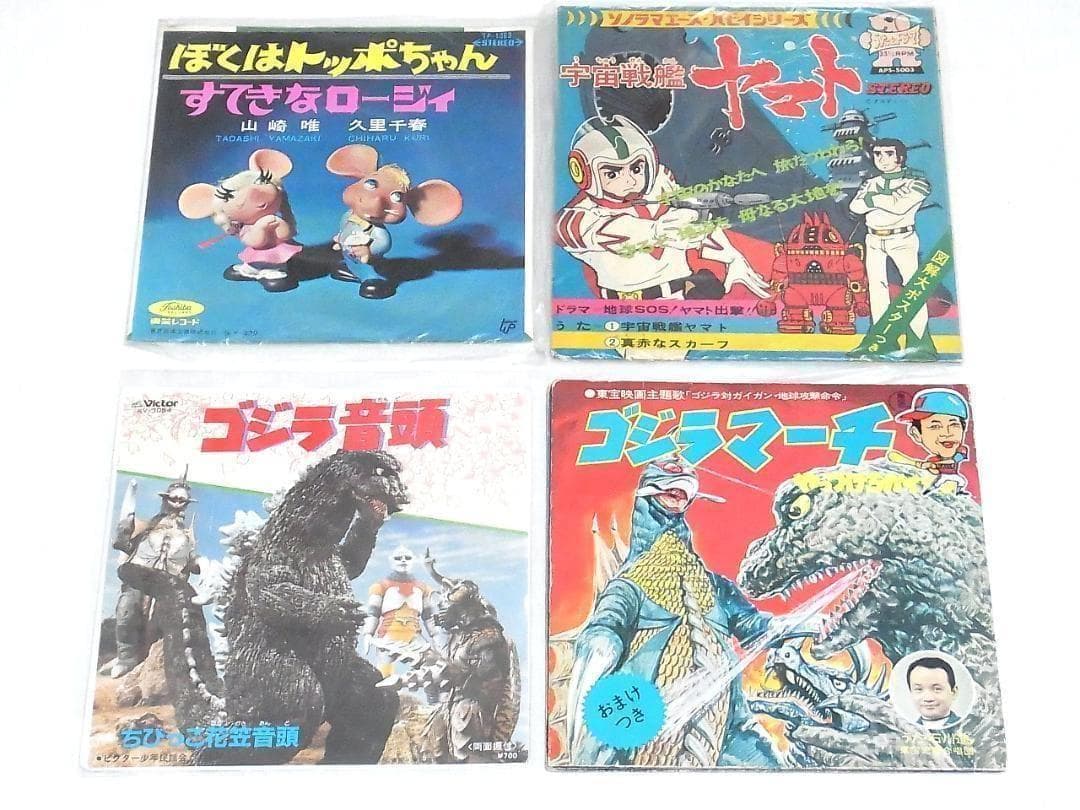 昭和レトロ アニメ特撮 ソノシートEP 85枚以上まとめ売り 鉄腕アトム 漫画