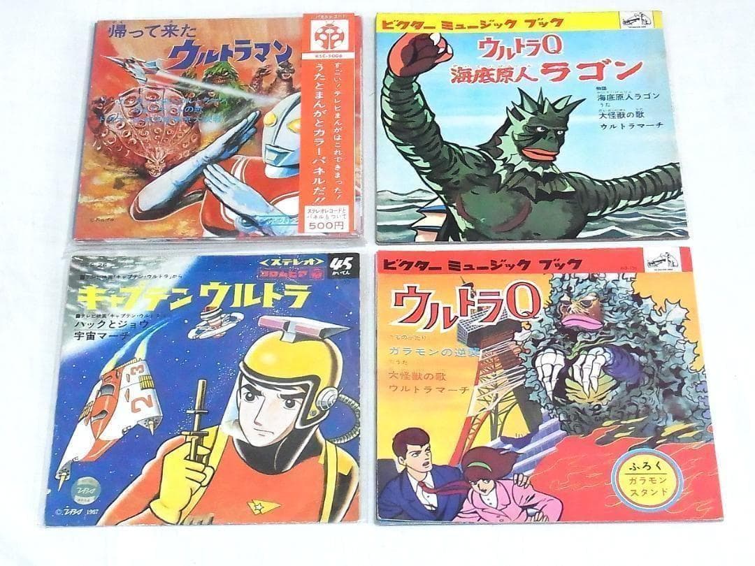 昭和レトロ アニメ特撮 ソノシートEP 85枚以上まとめ売り 鉄腕アトム 漫画