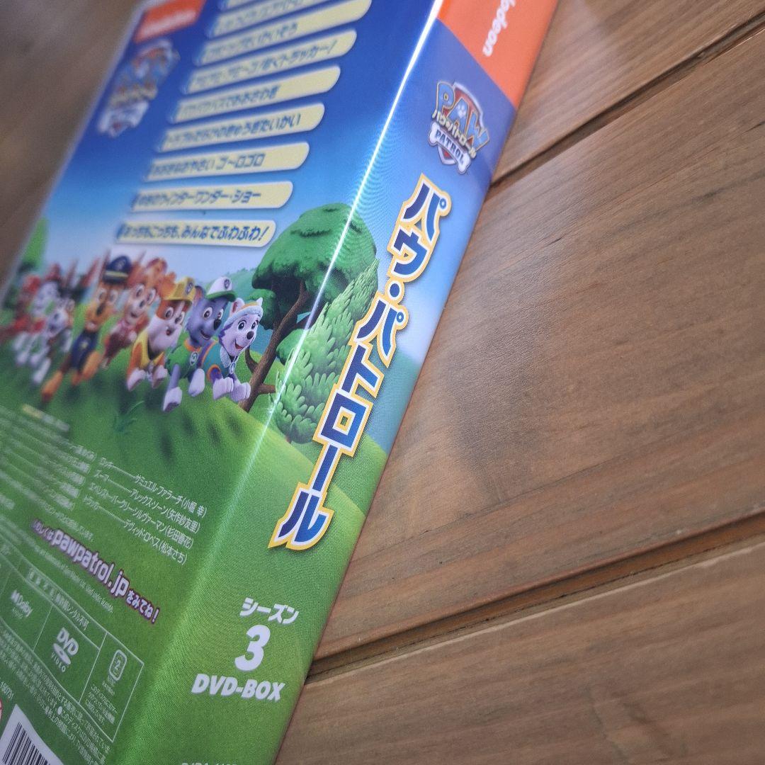 パウ・パトロール　DVD-BOX　シーズン1.2.3のセット