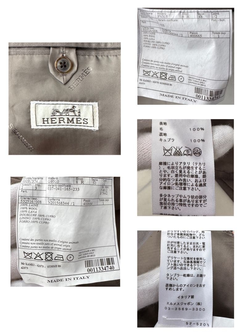 HERMES エルメス セットアップ スーツ グレージュ 50・48 L〜XL