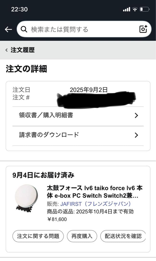 おうち太鼓 太鼓フォース taiko force lv6 PC版とswitch版