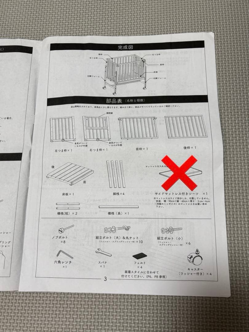 soinel そいねーるミニ ベビーベッド ナチュラル