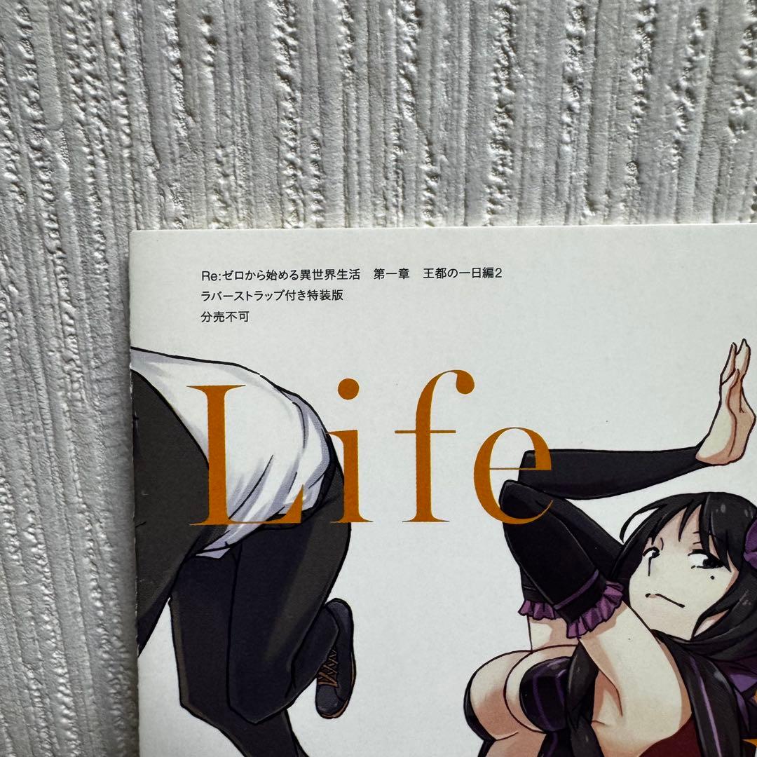 Re:ゼロから始める異世界生活 1〜11 Ex 短編集 漫画 おまけ 特典