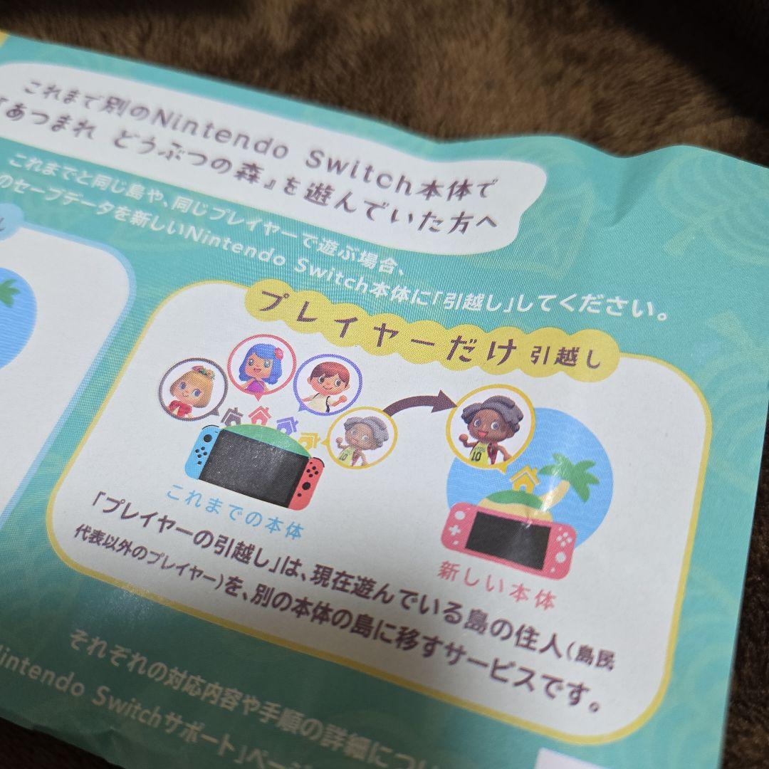 Swicth lite 本体 あつまれ どうぶつの森セット～しずえアロハ柄～