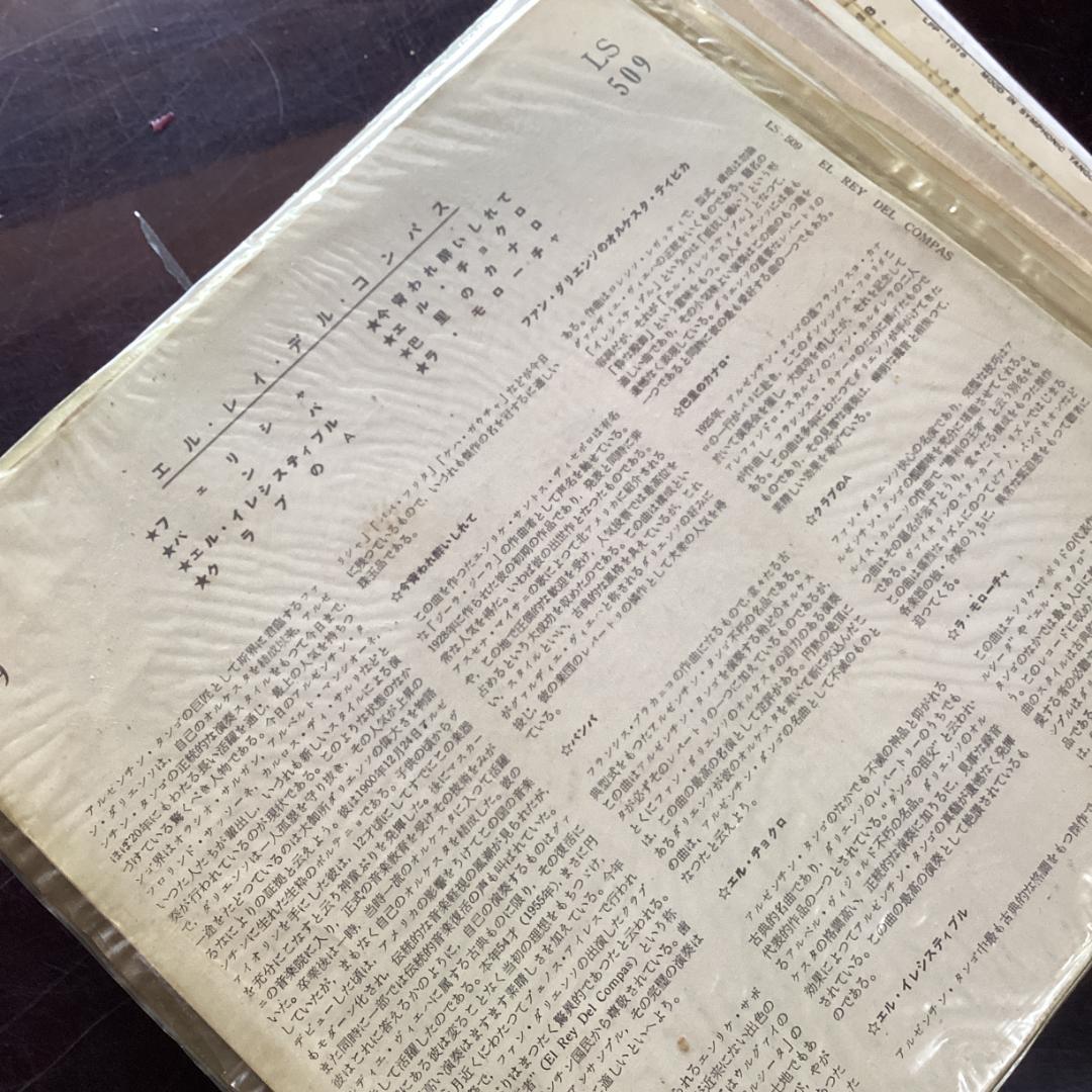 タンゴ　26枚セット　10インチレコード　KE0415-12