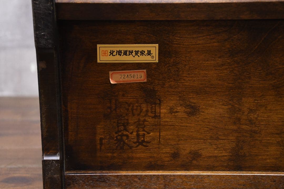 EFK16 北海道民芸家具 マガジンラック カバ/樺 無垢材 ブックラック 雑誌