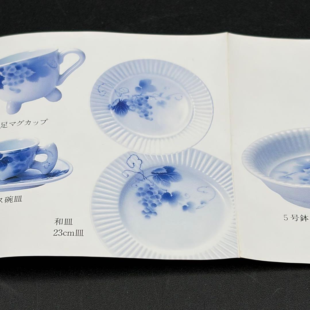 未使用 深川製磁 ブルーワイナリー ４枚 プレート 和皿 パスタ皿 カレー皿